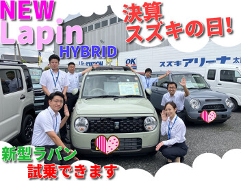 決算スズキの日やってます、９月１５日まで！愛車無料点検も実施中です！