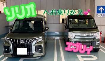 Ｈ様ソリオご納車でした☆