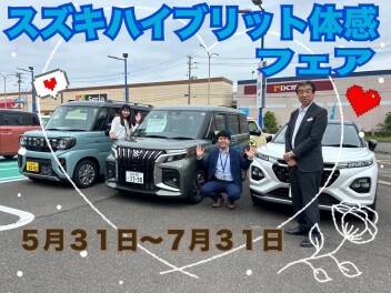 スズキハイブリッド体感フェア開催！！