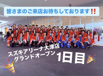 グランドオープンフェア開催中！