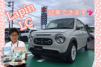 NEW!!　ラパンLC　試乗できます★