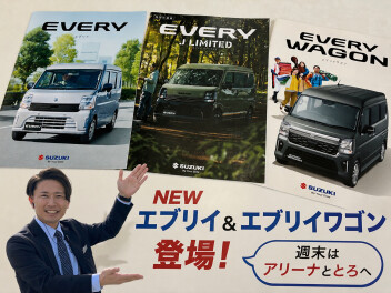 【週末展示会】試乗車到着！新型エブリイ・エブリイワゴン発売です！