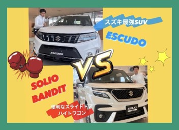 週末のあなたはどっちを選ぶ？