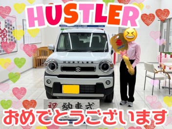 **ご納車おめでとうございます！**