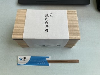 本日は