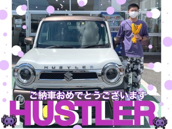 【 ハスラー 】N様ご納車おめでとうございます！