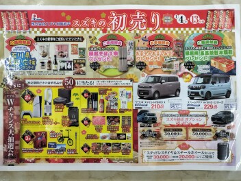 好評開催中！！初売り