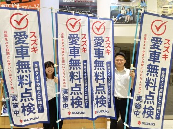 今年も！愛車無料点検！