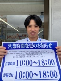 【営業時間のお知らせ】