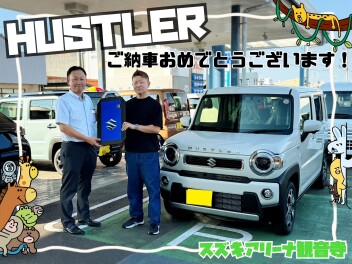 Ｉ様ハスラー納車式！