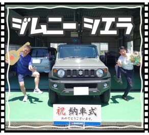 ジムニーシエラご納車おめでとうございます！！