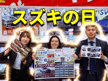 １１月２日・３日・４日３連休はスズキ町田旭町店へ！