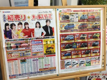 初売りはじまりました！