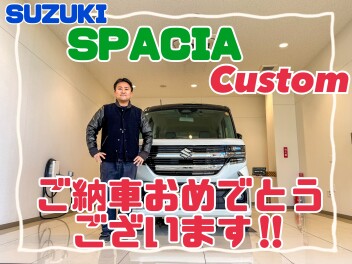 スペーシアカスタムをご納車させていただきました‼