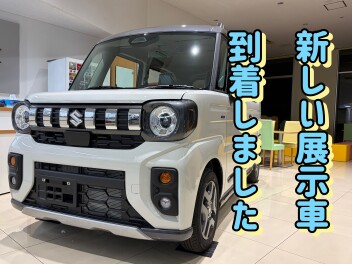 新しい展示車が到着しました！決算フェア開催中