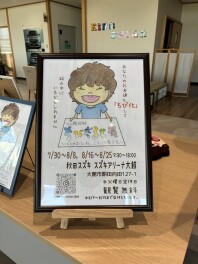 ちびだると展開催‼