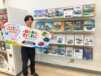 わくわくキャンペーン