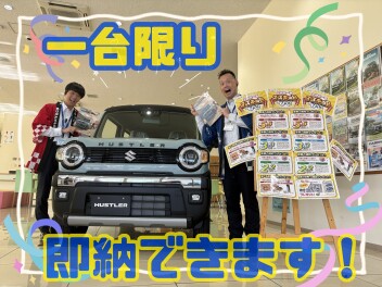 【限定１台】ハスラー即納できます！