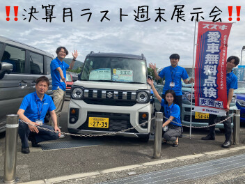 週末展示会！！