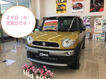 定休日変更のお知らせ