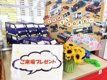 ショールーム飾りつけ★