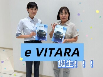 新型e ビターラ登場