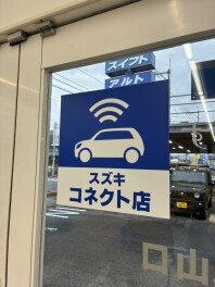スズキコネクトって何ぞや？