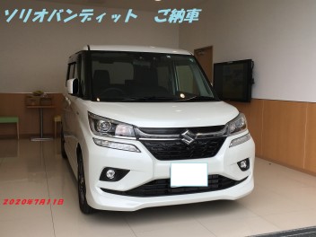 ソリオバンディット　ご納車致しました！！