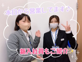 本日から営業しています！！