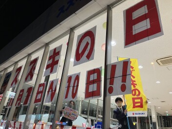 スズキの日開催中！