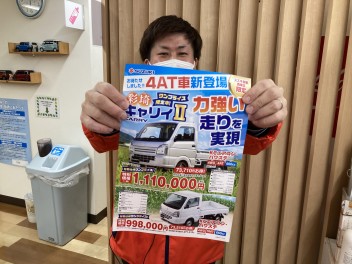 彩埼キャリー！