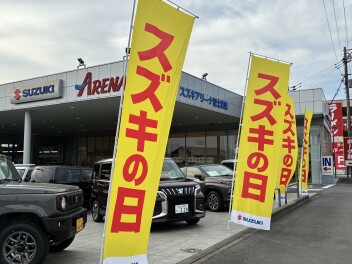 スズキの日今週末まで！！