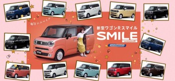 ついに、新型ワゴンＲ♡SMILE♡発表です