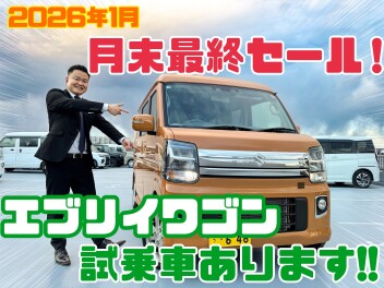 お得な月末最終セールです！！