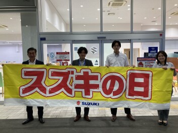 合同展示会　スズキの日のお知らせ