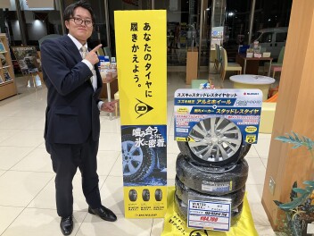 冬支度は足元から！