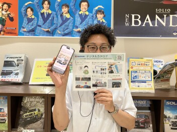 デジタルカタログはじめました！