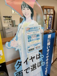 スタッドレスタイヤへの交換はお早めに！！