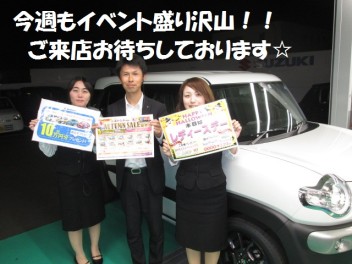 盛りだくさん！！！