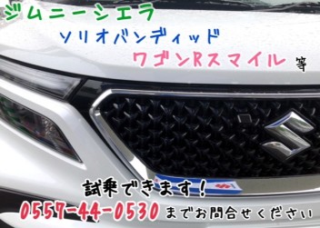 イベント開催致します！！