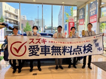 愛車無料点検についてお知らせです！