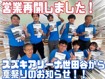 お盆開けました！さっそくですがお知らせです！！