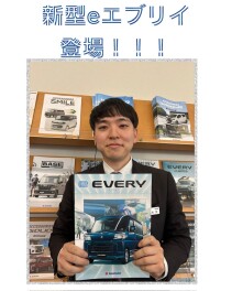 新型　ｅエブリイ　登場！！！