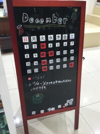 2024年も残りわずか！