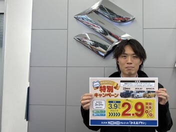 【残価設定】かえるプラン特別金利2.9%　申込は3/31迄！