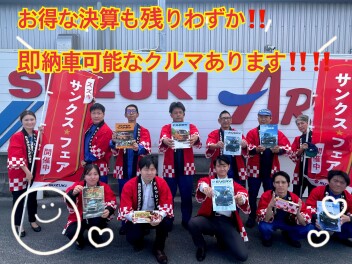 NEW法被を着て気合い十分！！！お得な決算も残りわずか！！