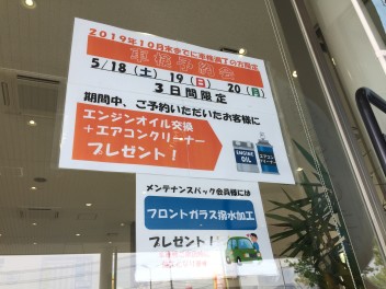 大試乗会＆車検予約会開催中！