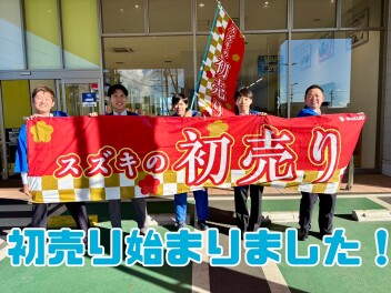 ♢スズキの初売り2026♢始まります