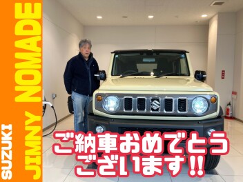 ジムニーノマドをご納車させていただきました！！