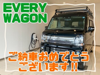 エブリイワゴンをご納車させていただきました！！